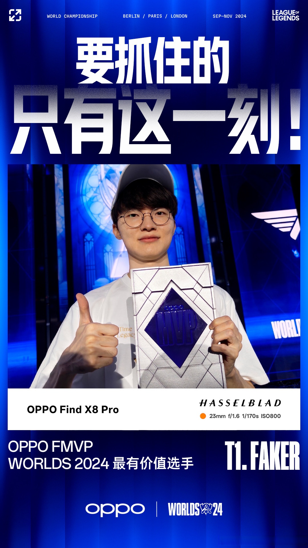 开云体育入口-T1轻取BLG，Caps完成史诗逆转焦点之战全球总决赛，留下经典瞬间